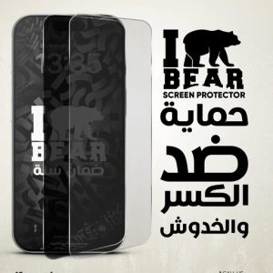 iBear | مجموعة حمايه كاملة