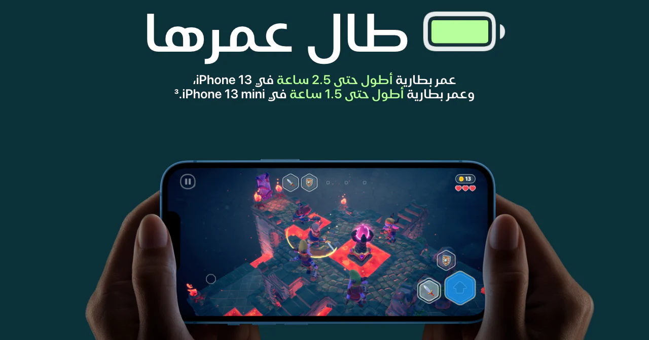 Arabic banner ad with a large logo and green battery icon above a pair of hands holding a smartphone displaying a fantasy game.
